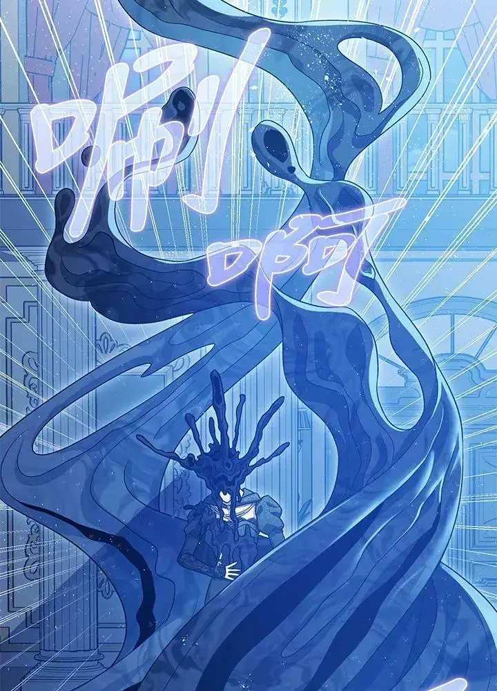 漫画《暴君的精神安定剂》第73话第74张图