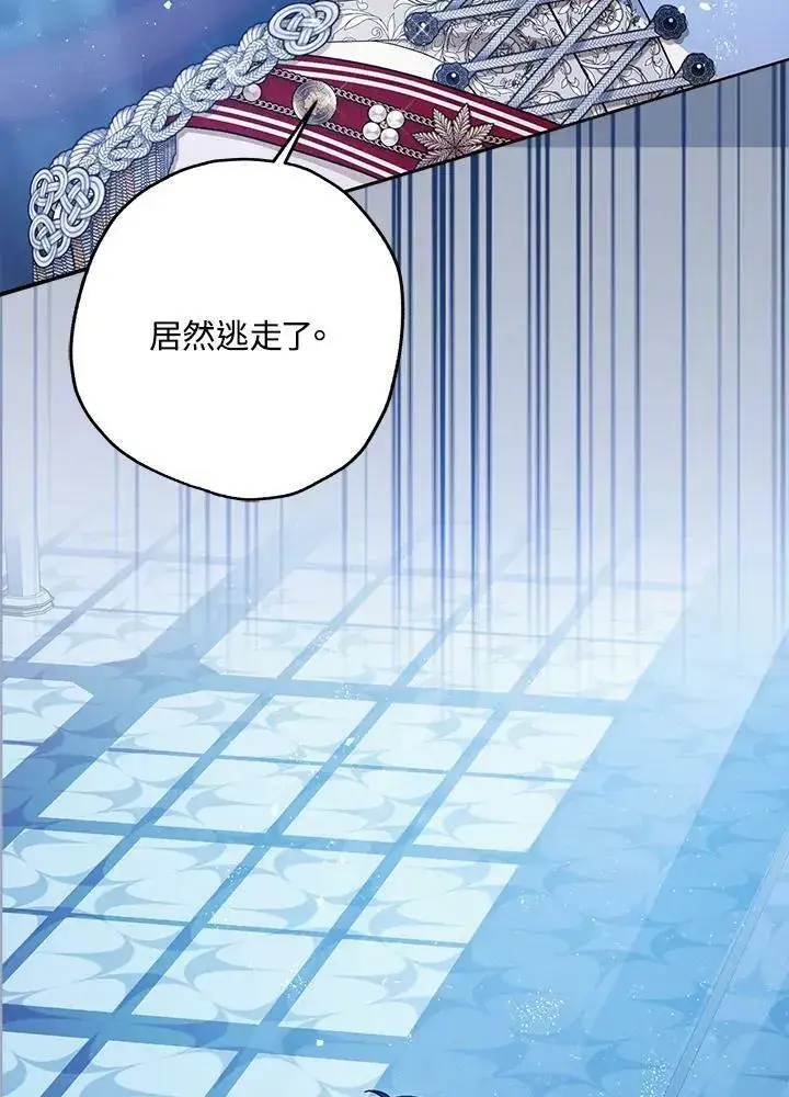 漫画《暴君的精神安定剂》第73话第80张图