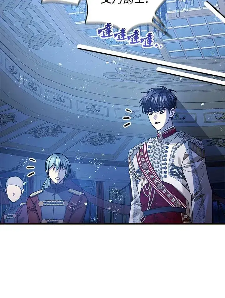 漫画《暴君的精神安定剂》第73话第88张图