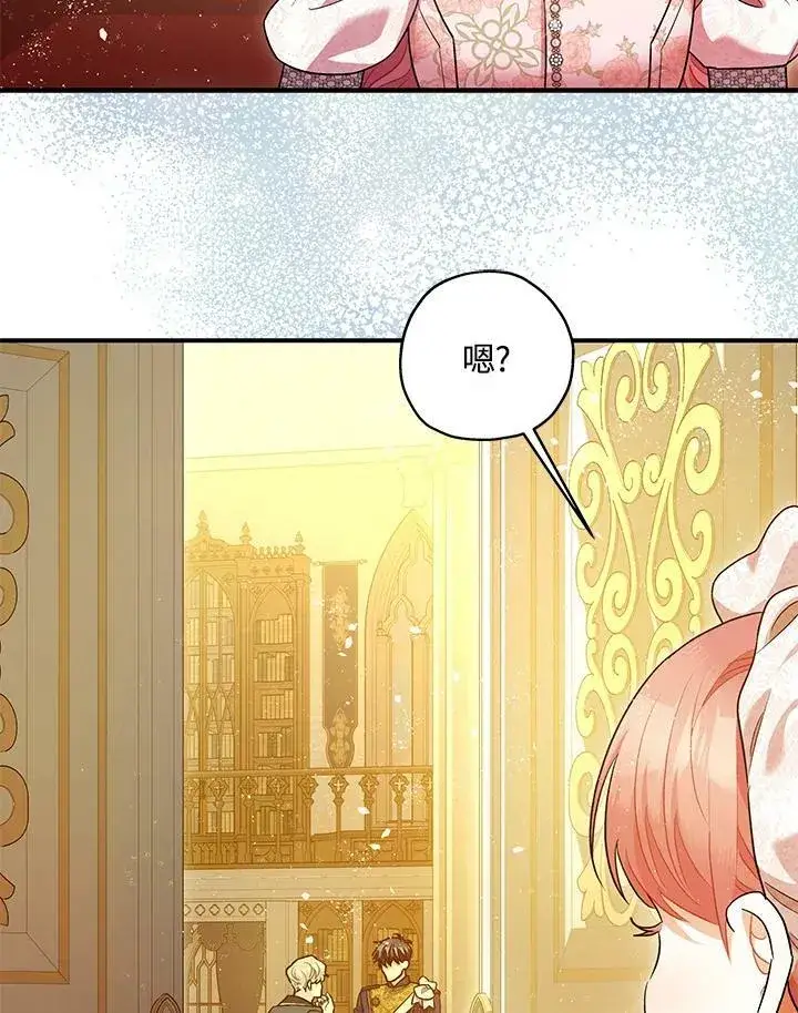 漫画《暴君的精神安定剂》第74话第115张图
