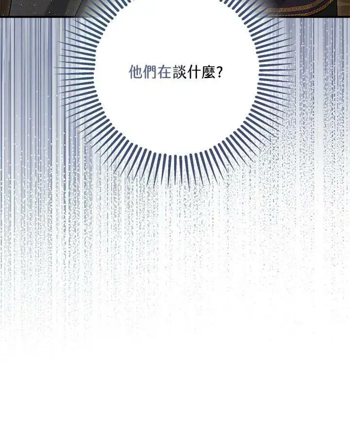 漫画《暴君的精神安定剂》第74话第118张图