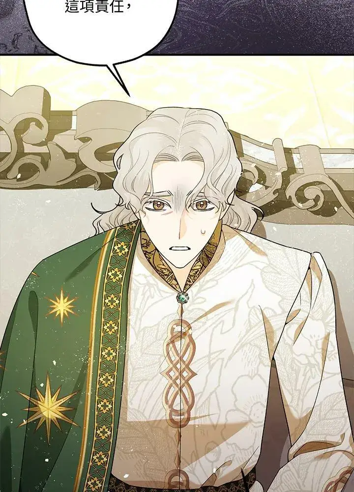 漫画《暴君的精神安定剂》第74话第54张图