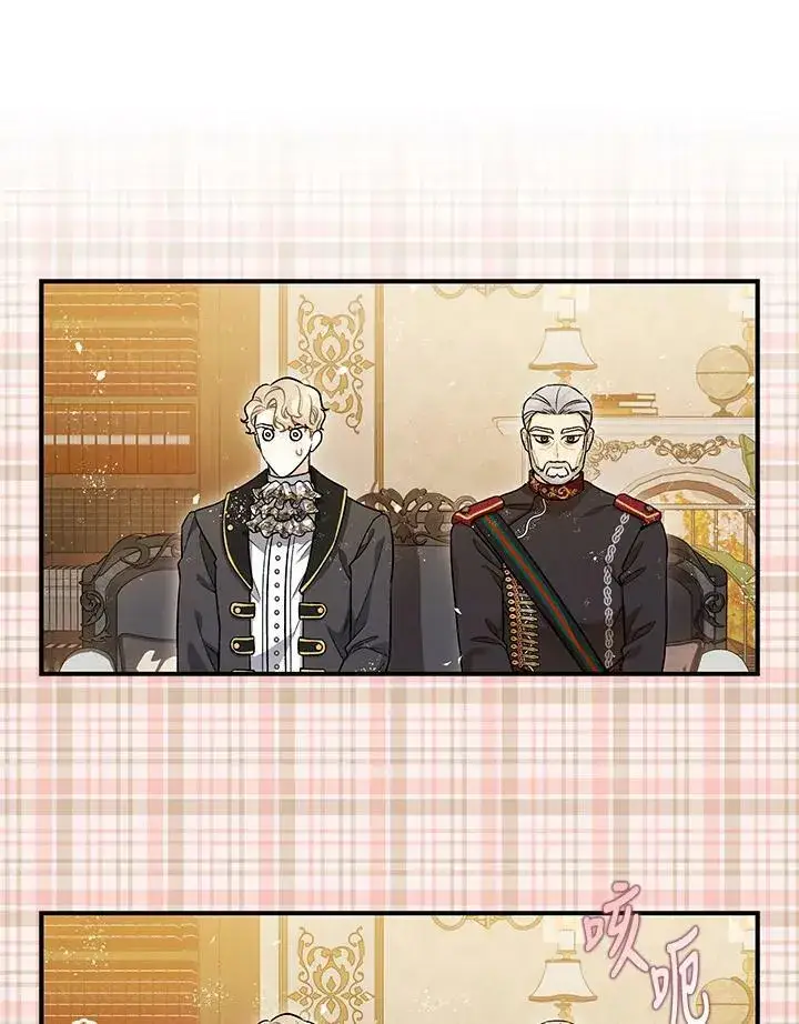 漫画《暴君的精神安定剂》第74话第90张图