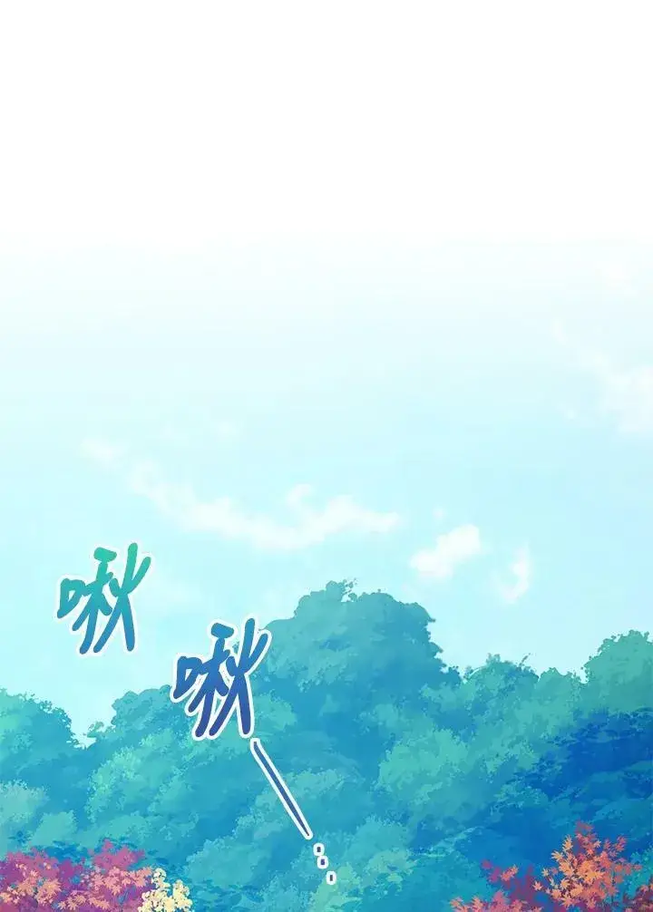 漫画《暴君的精神安定剂》第75话第36张图