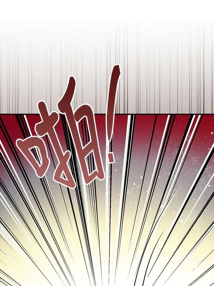 漫画《暴君的精神安定剂》第75话第47张图