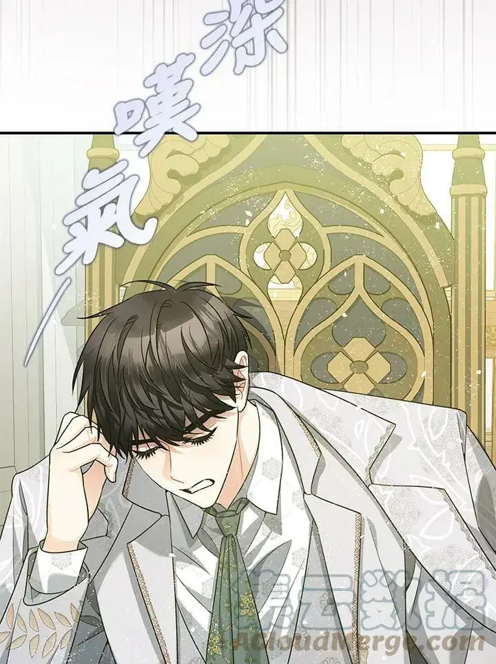 漫画《暴君的精神安定剂》第75话第49张图
