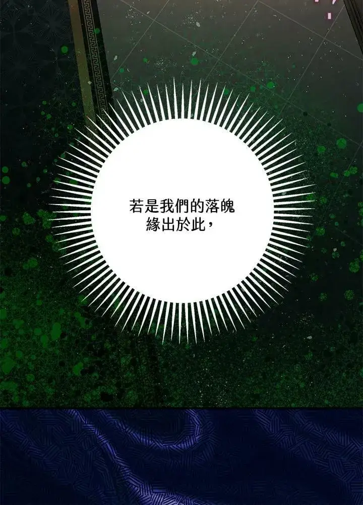 漫画《暴君的精神安定剂》第76话第10张图