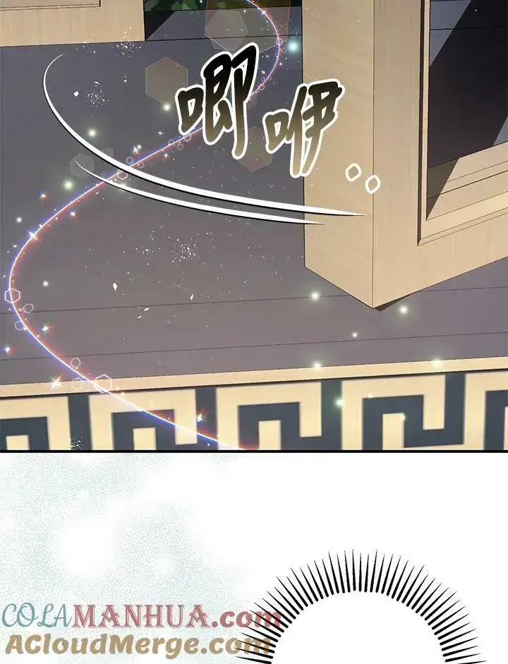 漫画《暴君的精神安定剂》第76话第109张图