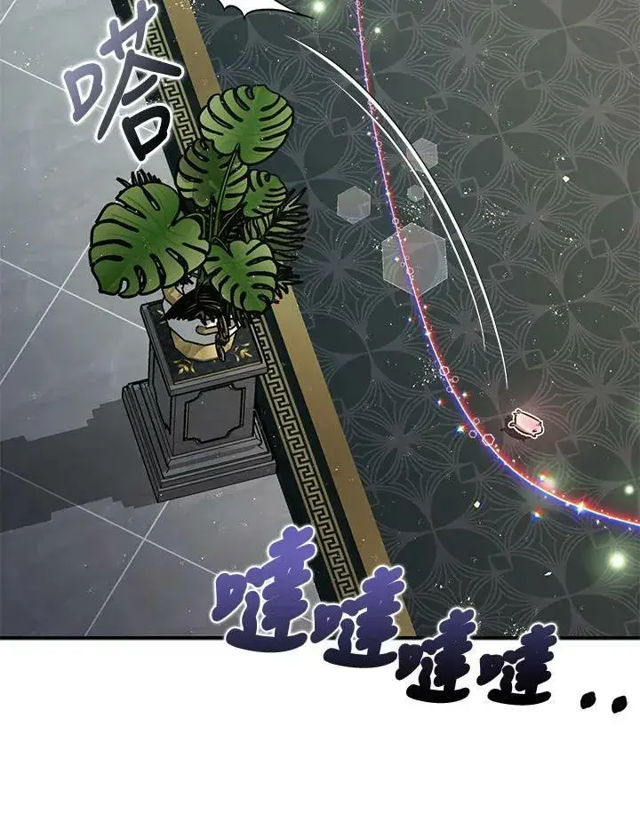 漫画《暴君的精神安定剂》第76话第114张图