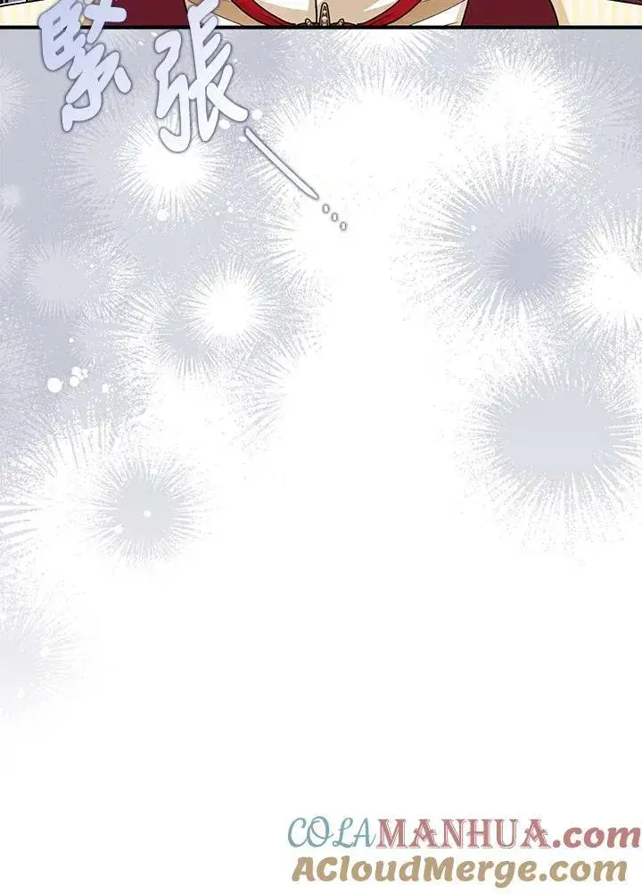 漫画《暴君的精神安定剂》第76话第121张图