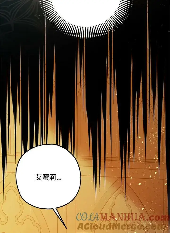 漫画《暴君的精神安定剂》第76话第13张图