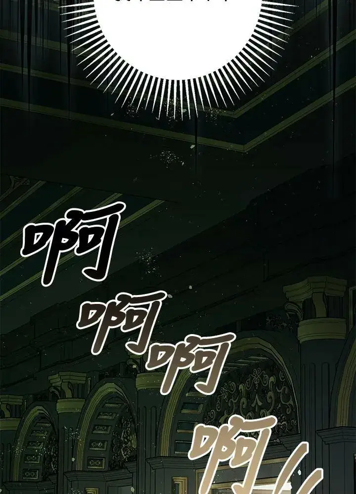 漫画《暴君的精神安定剂》第76话第2张图