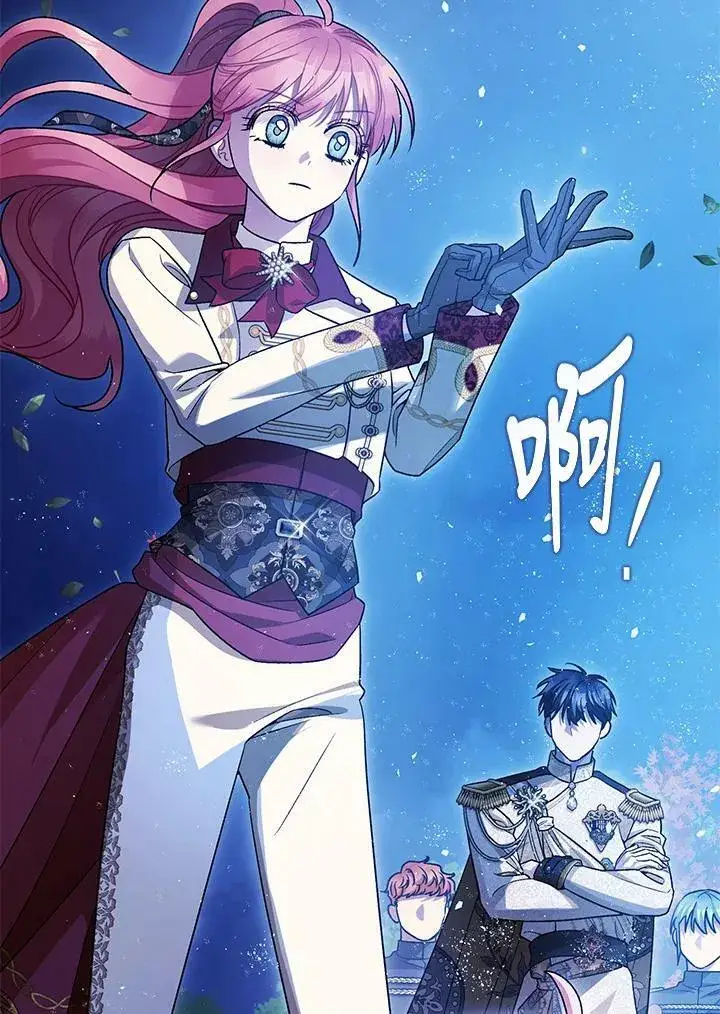 漫画《暴君的精神安定剂》第76话第63张图