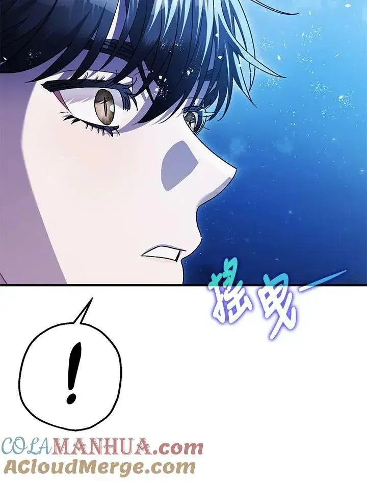 漫画《暴君的精神安定剂》第76话第73张图