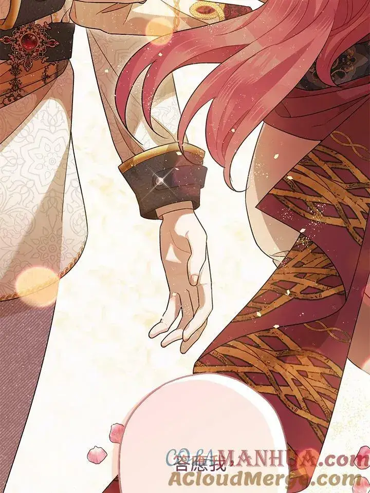 漫画《暴君的精神安定剂》第76话第77张图