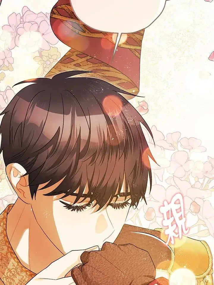 漫画《暴君的精神安定剂》第76话第78张图
