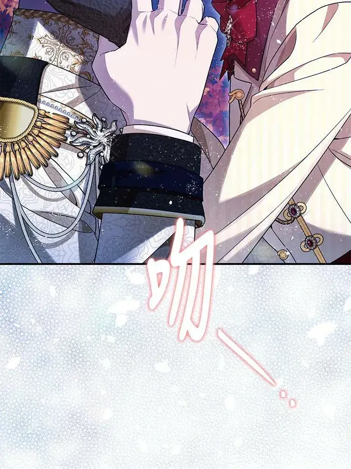 漫画《暴君的精神安定剂》第76话第84张图