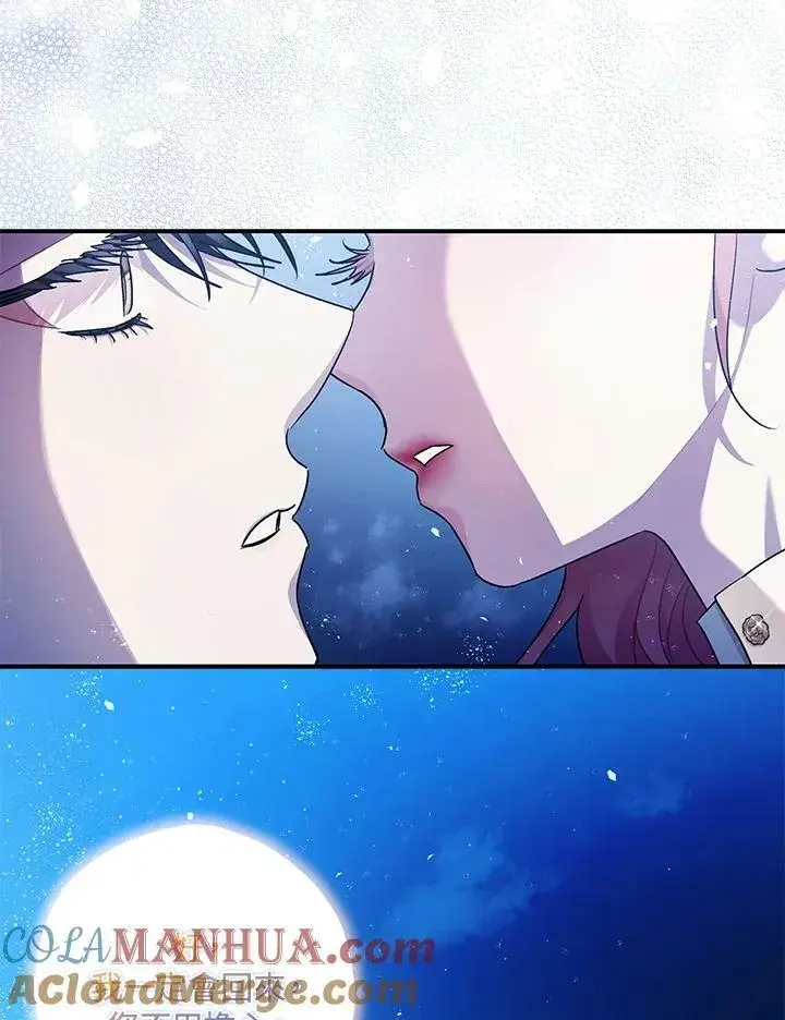 漫画《暴君的精神安定剂》第76话第85张图