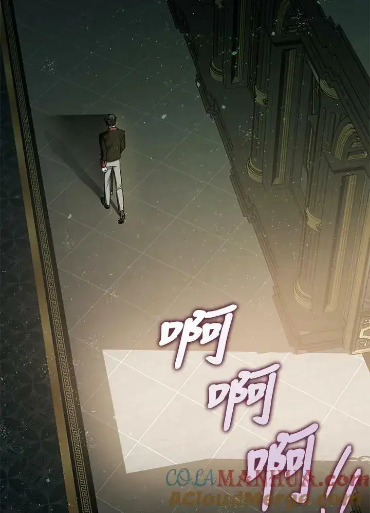 漫画《暴君的精神安定剂》第76话第9张图