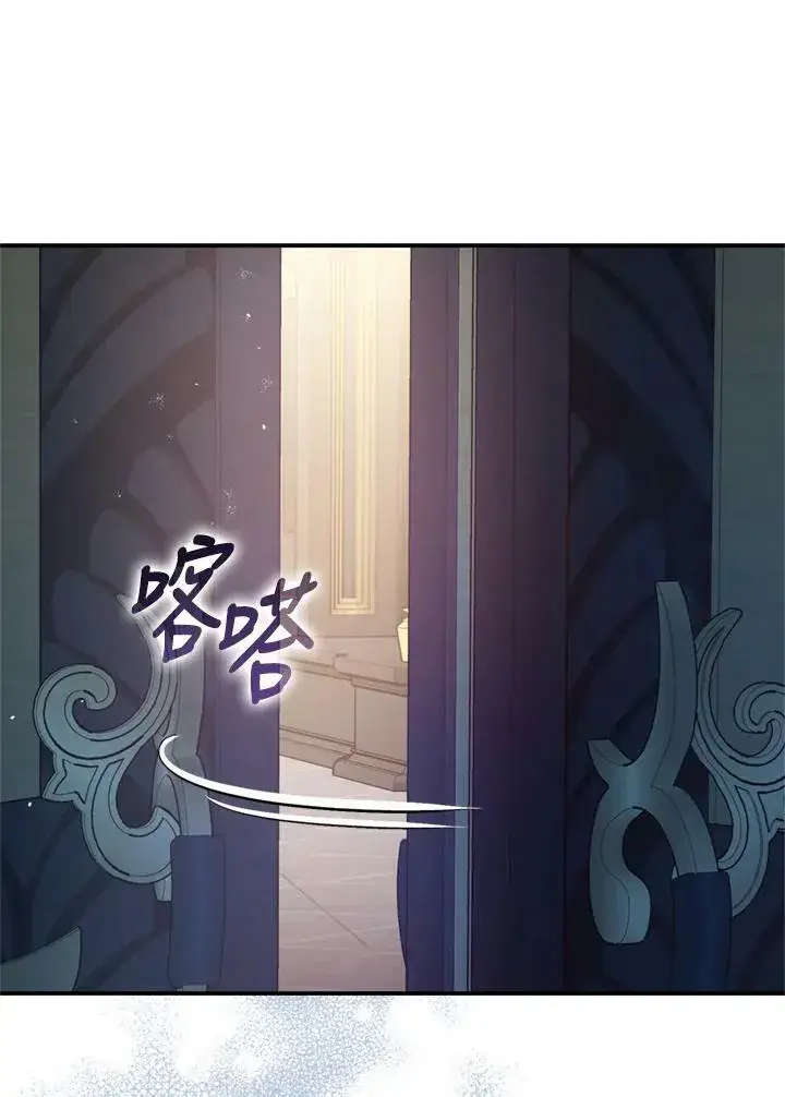漫画《暴君的精神安定剂》第77话第10张图