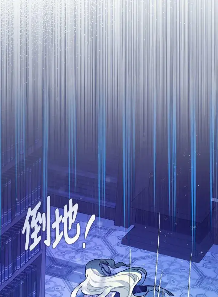 漫画《暴君的精神安定剂》第77话第100张图