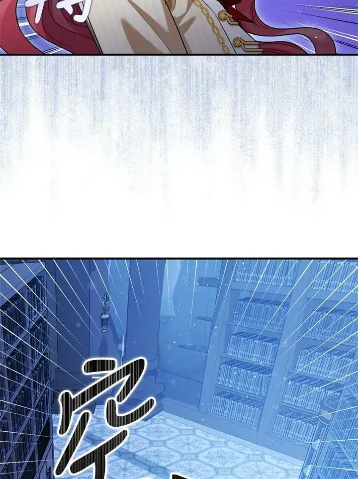 漫画《暴君的精神安定剂》第77话第111张图