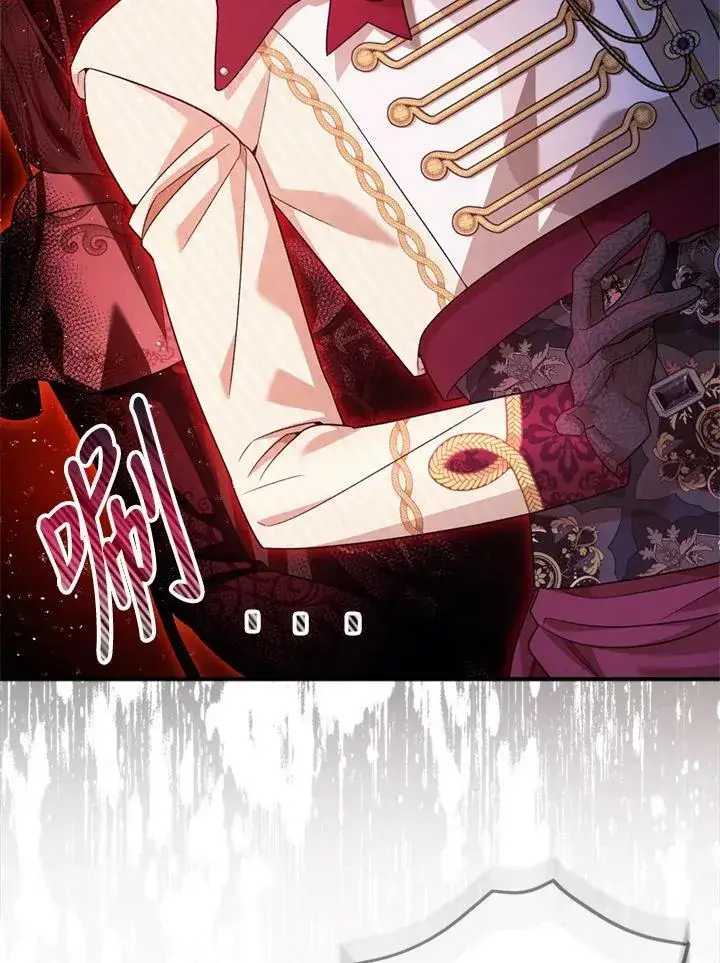 漫画《暴君的精神安定剂》第77话第115张图