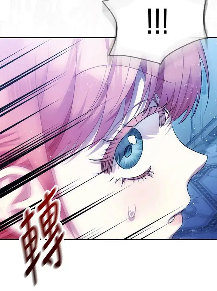 漫画《暴君的精神安定剂》第77话第116张图