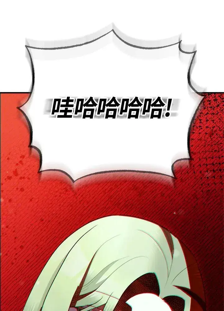 漫画《暴君的精神安定剂》第77话第126张图