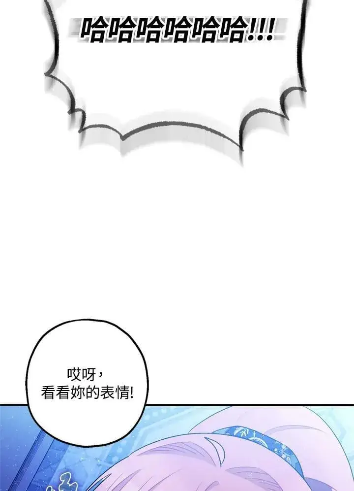 漫画《暴君的精神安定剂》第77话第128张图