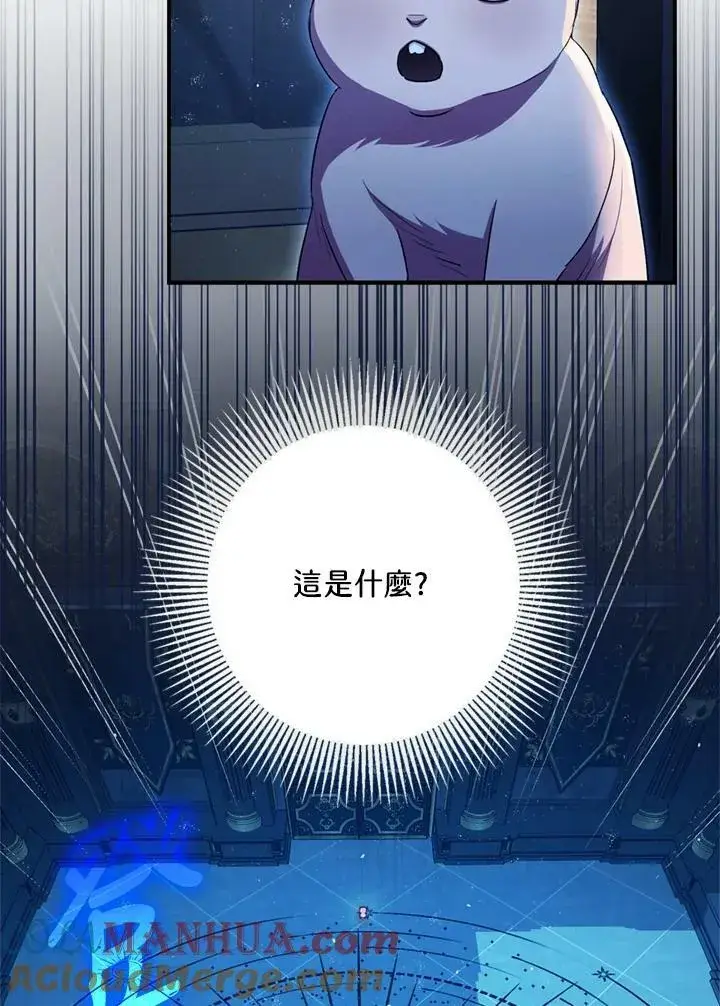 漫画《暴君的精神安定剂》第77话第13张图