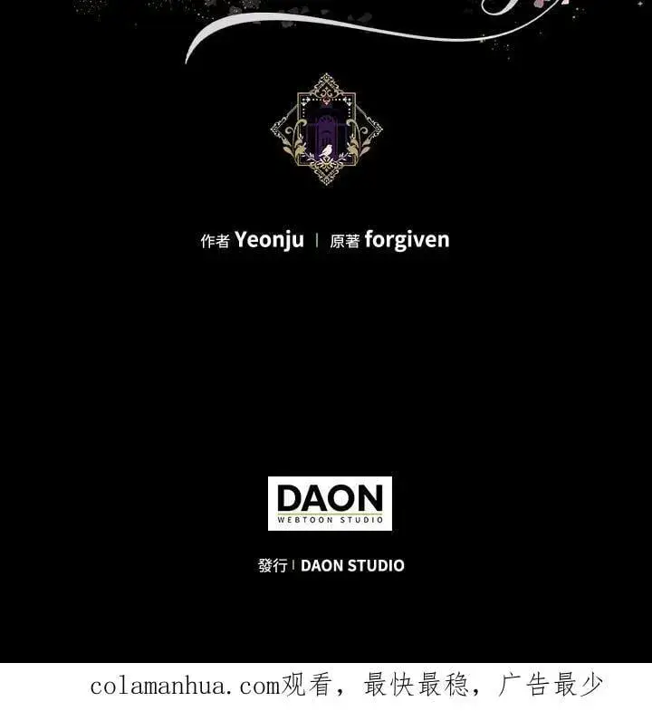漫画《暴君的精神安定剂》第77话第136张图