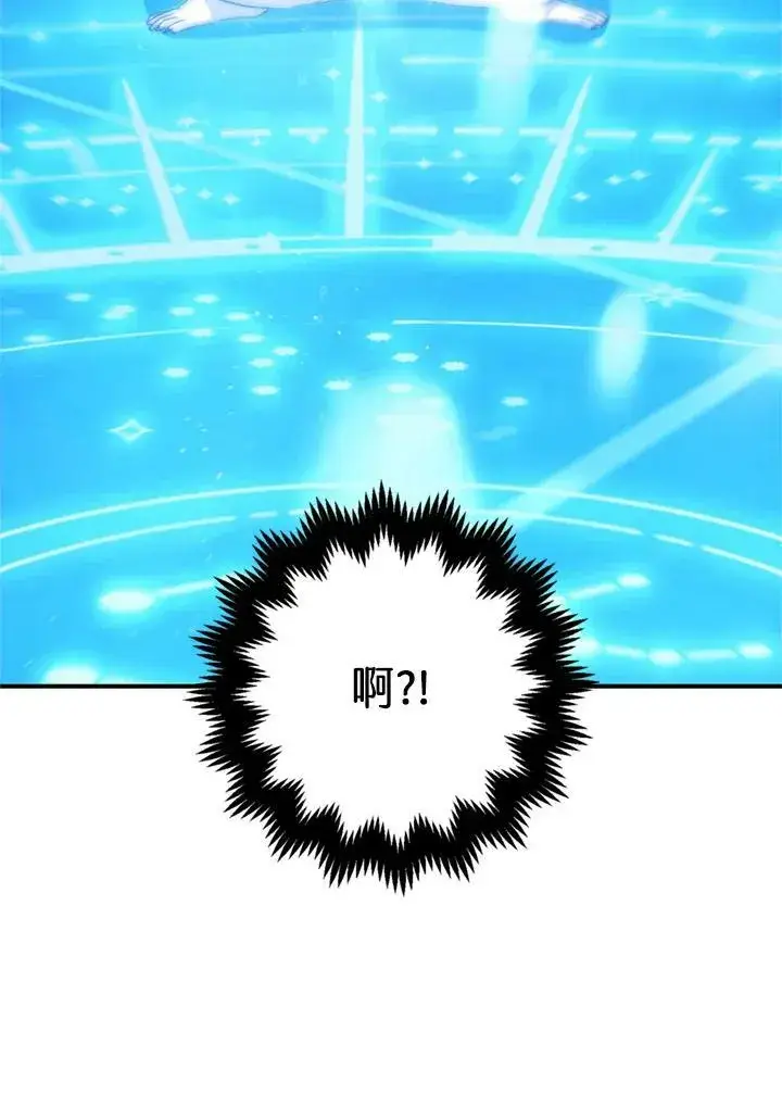 漫画《暴君的精神安定剂》第77话第18张图