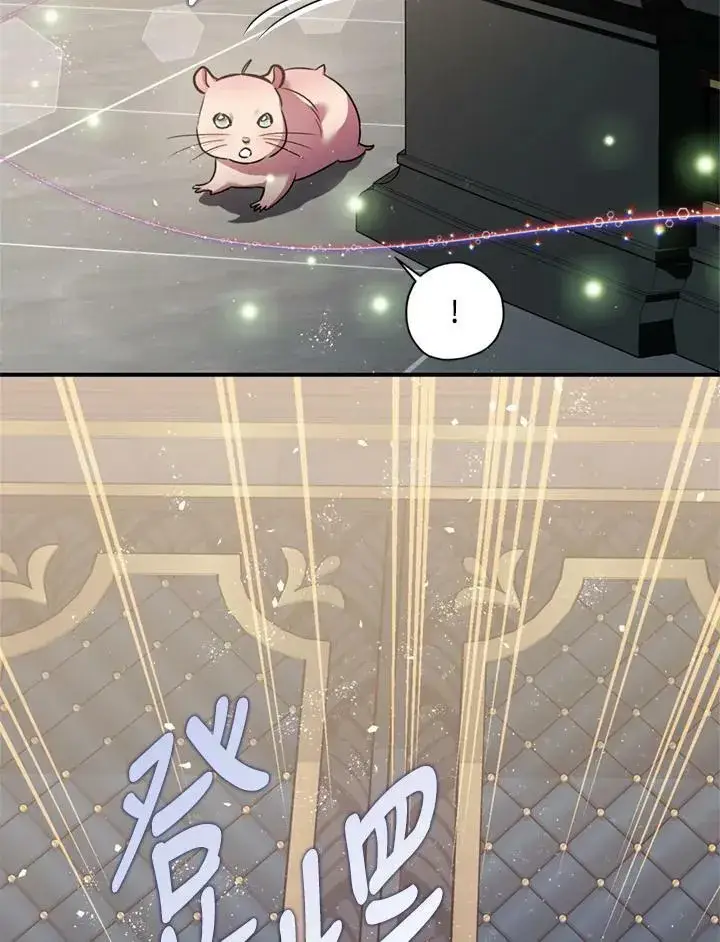 漫画《暴君的精神安定剂》第77话第2张图