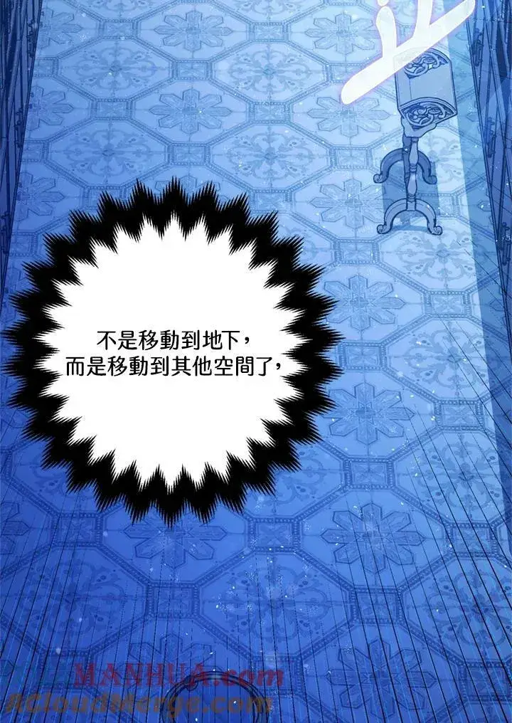 漫画《暴君的精神安定剂》第77话第25张图