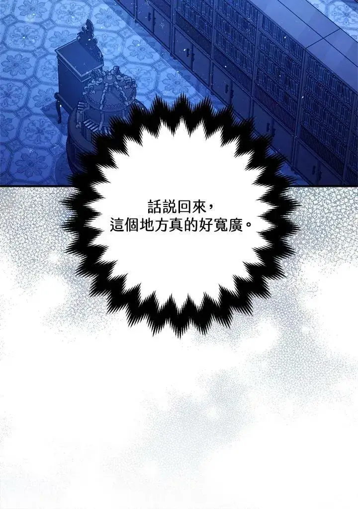 漫画《暴君的精神安定剂》第77话第28张图