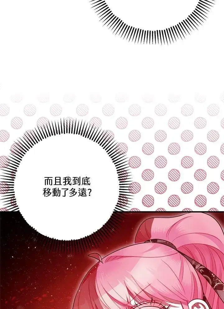 漫画《暴君的精神安定剂》第77话第34张图
