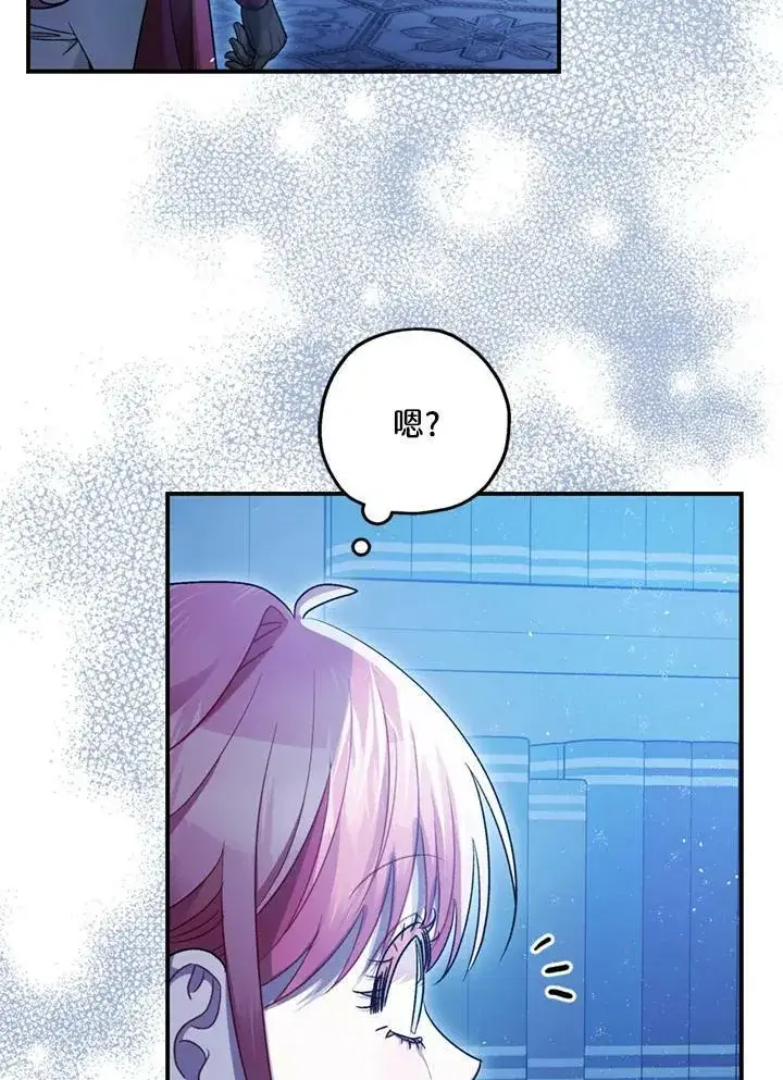 漫画《暴君的精神安定剂》第77话第38张图