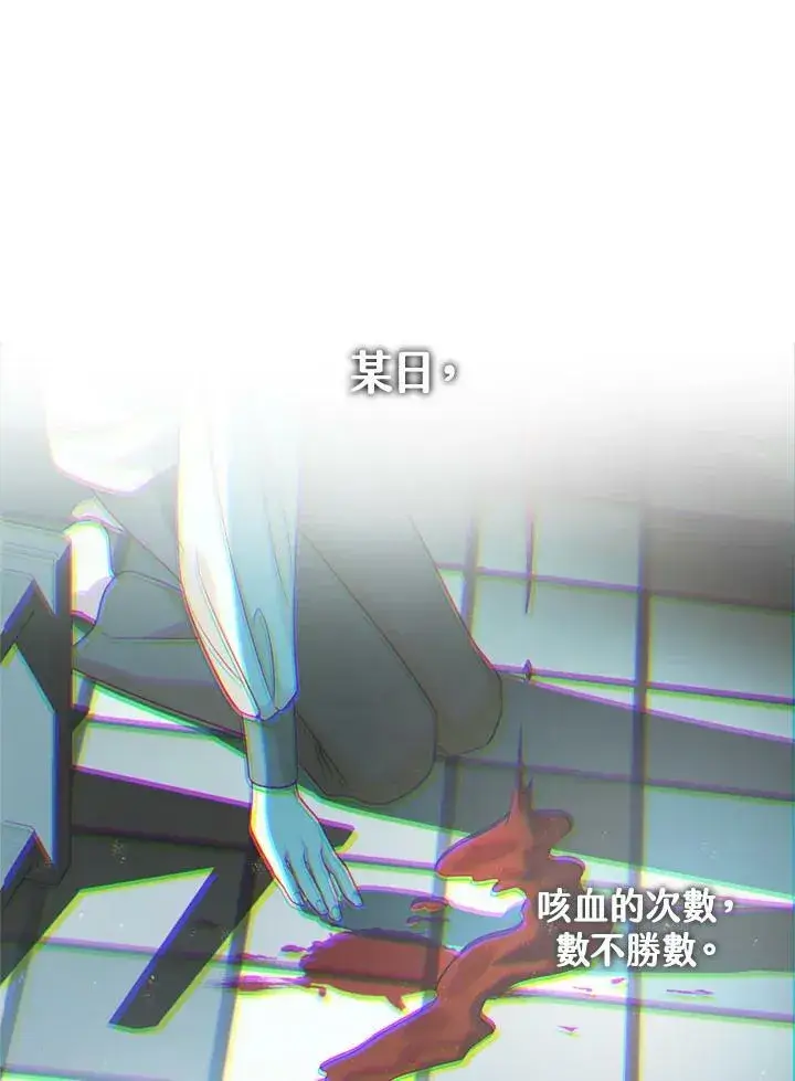 漫画《暴君的精神安定剂》第77话第50张图