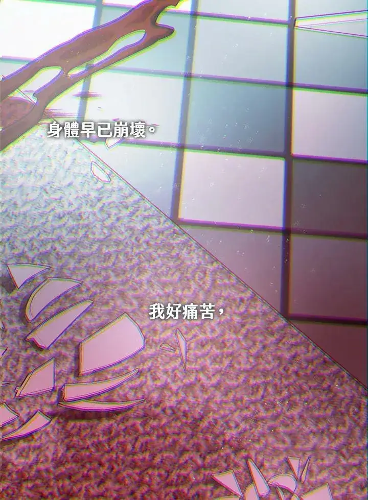 漫画《暴君的精神安定剂》第77话第51张图