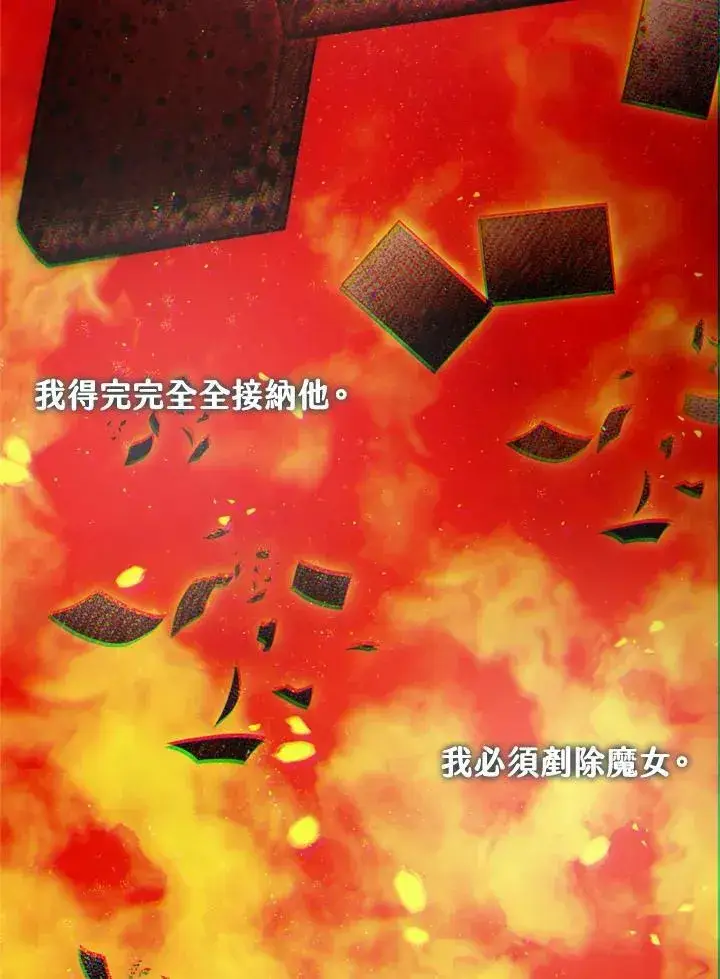 漫画《暴君的精神安定剂》第77话第54张图