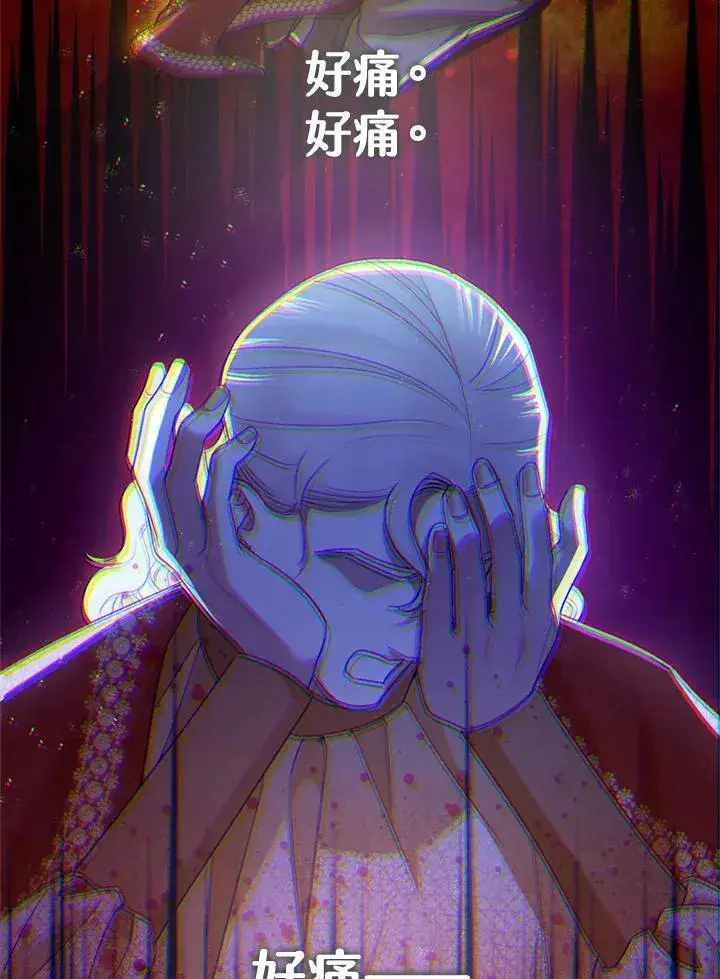 漫画《暴君的精神安定剂》第77话第56张图