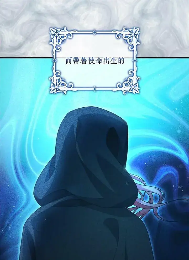漫画《暴君的精神安定剂》第77话第82张图