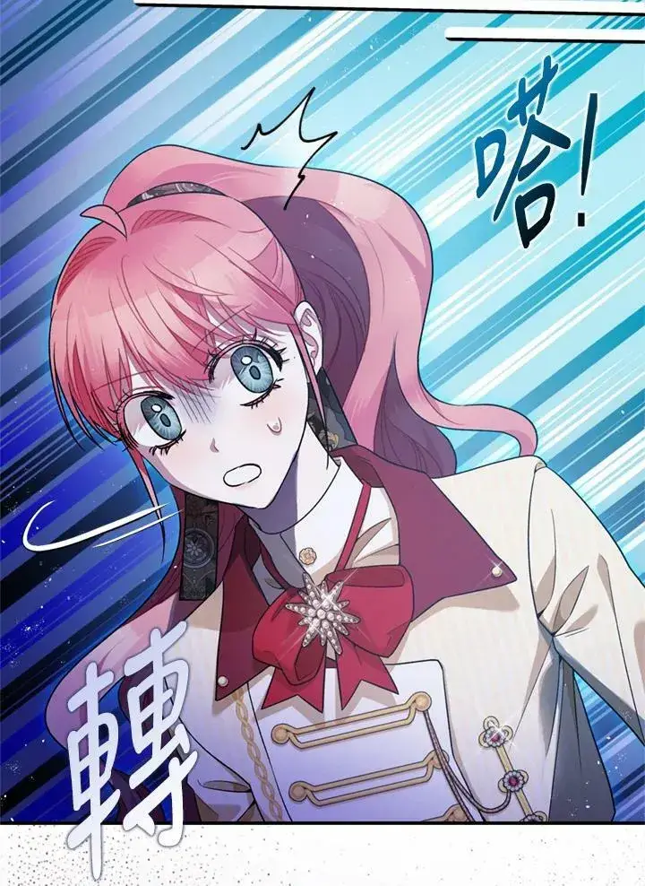 漫画《暴君的精神安定剂》第77话第87张图