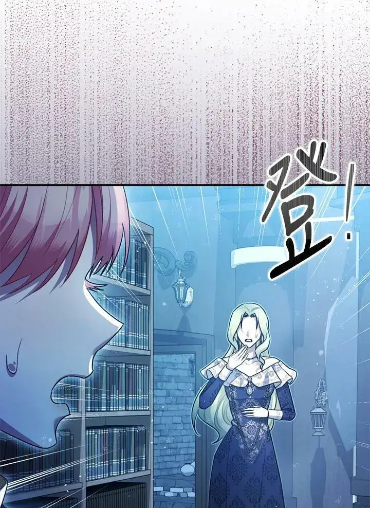 漫画《暴君的精神安定剂》第77话第88张图