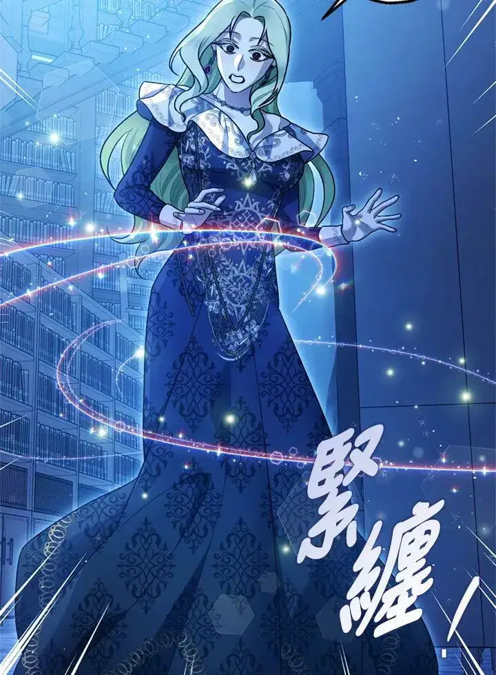 漫画《暴君的精神安定剂》第77话第96张图