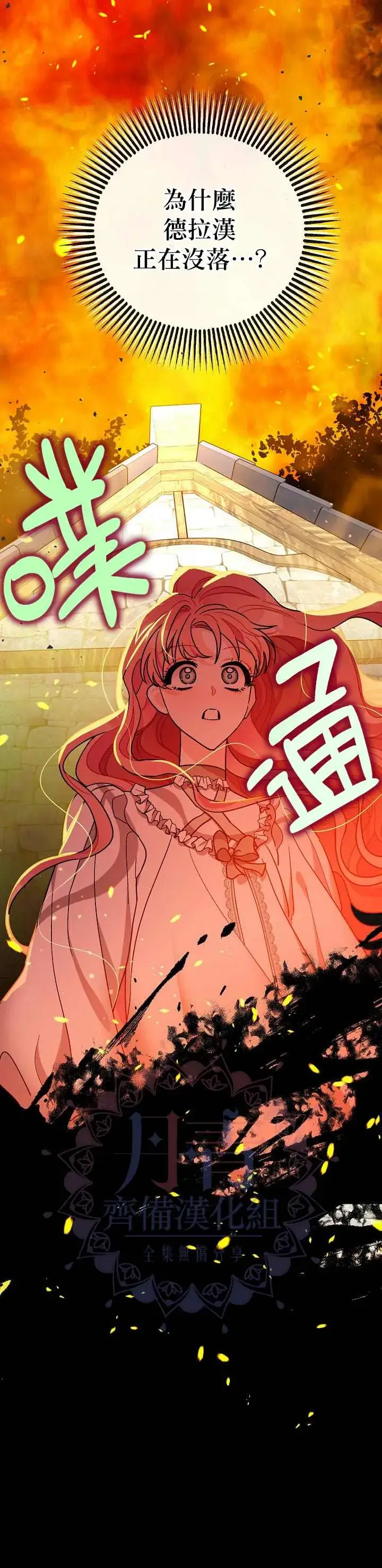 漫画《暴君的精神安定剂》第9话第17张图