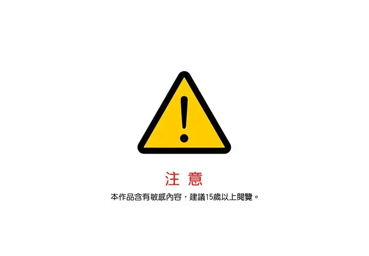 漫画《暴君老公性情大变》第28话第83张图