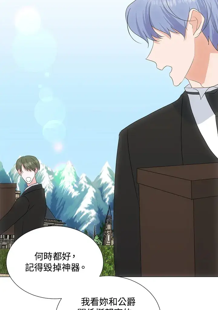 漫画《暴君老公性情大变》第35话第18张图