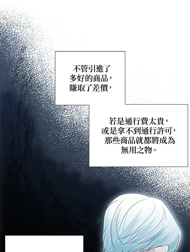 漫画《暴君老公性情大变》第35话第41张图